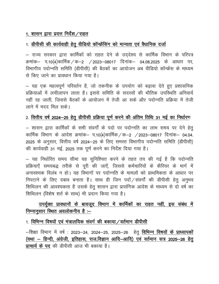 reewa2025's tweet photo. शिक्षा विभाग में बकाया डीपीसी करवाने हेतु निवेदन 🙏
@RajCMO 
@KumariDiya 
@madandilawar 
@rajeduofficial 
@RajGovOfficial 
@RajSampark 
@svoruganti1466 
#Dpc
#school
#education 
#teacher
#SchoolEducationRajasthan 
#RajasthanEducation https://t.co/WaBGMNwCeh