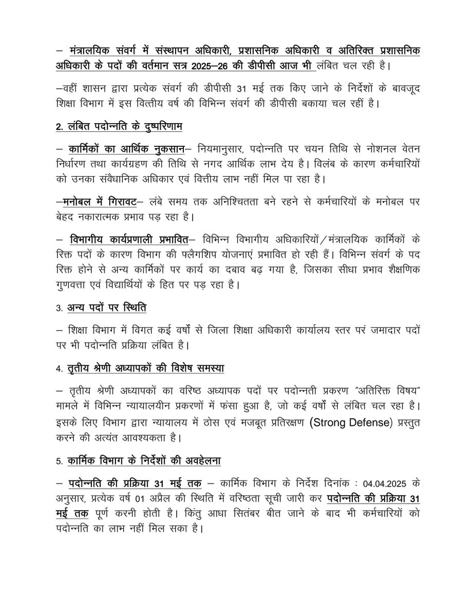 reewa2025's tweet photo. शिक्षा विभाग में बकाया डीपीसी करवाने हेतु निवेदन 🙏
@RajCMO 
@KumariDiya 
@madandilawar 
@rajeduofficial 
@RajGovOfficial 
@RajSampark 
@svoruganti1466 
#Dpc
#school
#education 
#teacher
#SchoolEducationRajasthan 
#RajasthanEducation https://t.co/WaBGMNwCeh