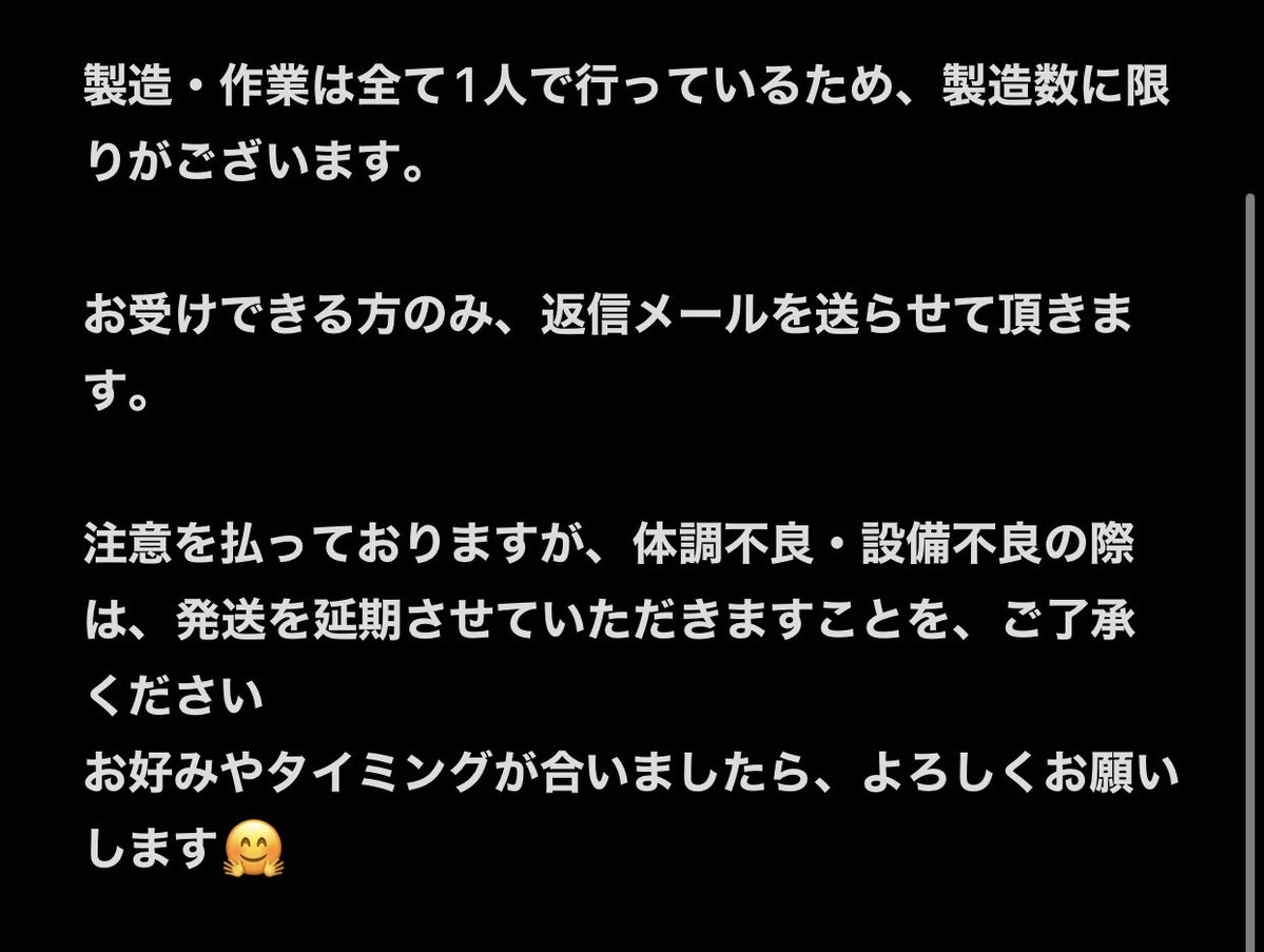 次の発送は10月1日以降になります！様♡専用 セット発送のお知らせになります📦 募集日時 12月12日（金）19時