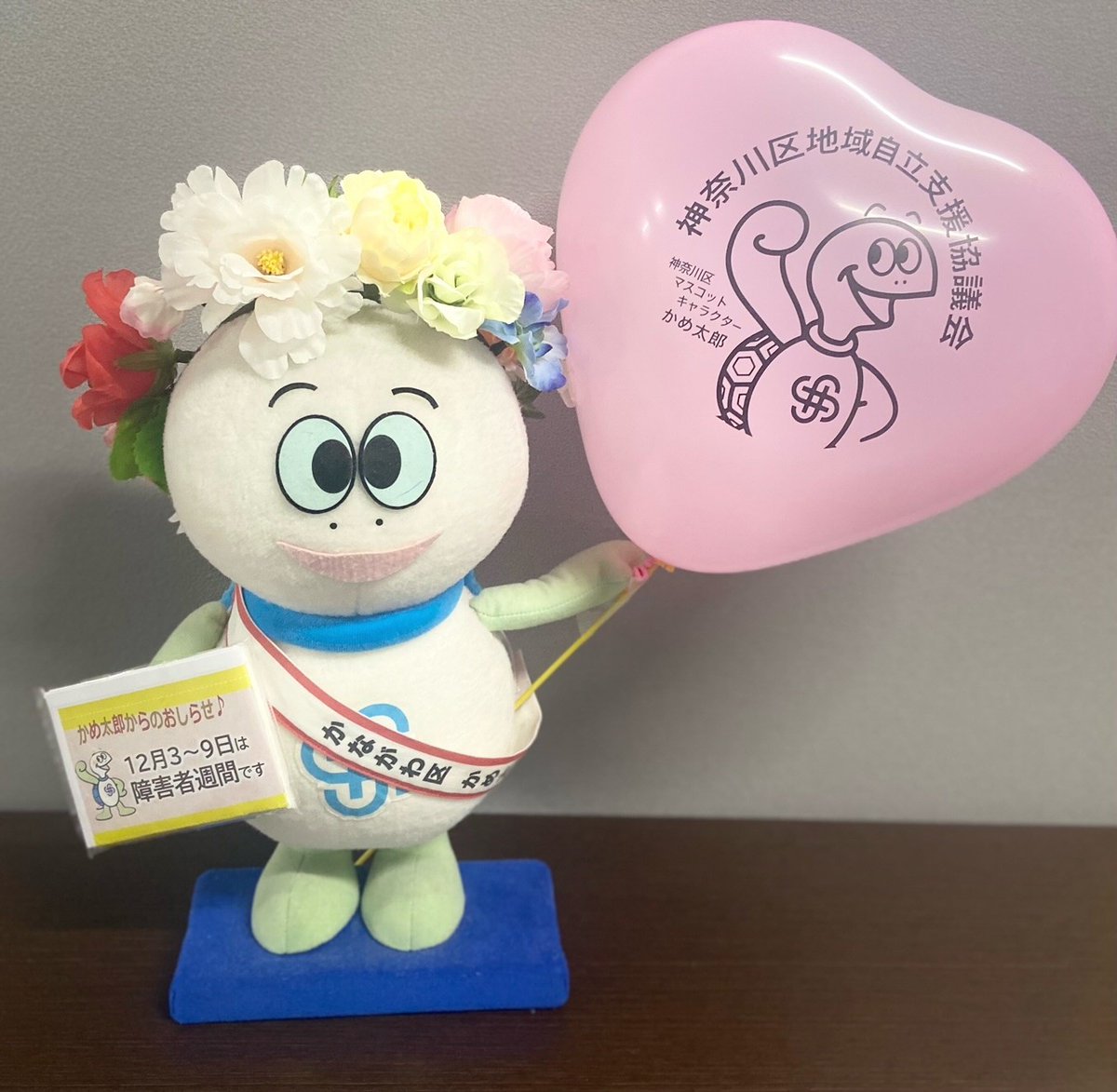 12/3～12/9は #障害者週間 です】 本日12月8日（月）10～12時、JR東