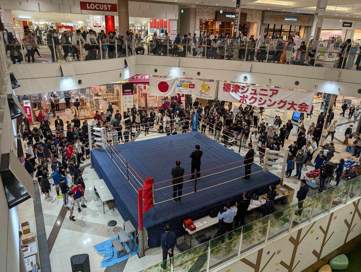 今年もイオンモールさんをお借りしての福津ジュニアボクシング大会
無事終えることができました
主催のNPO法人スポーツニュースター様、（一社）JBC様、参加いただいた西部日本ボクシング協会各ジムのみなさん、スタッフ、ご協力いただいた全てのみなさんに心より御礼申し上げます