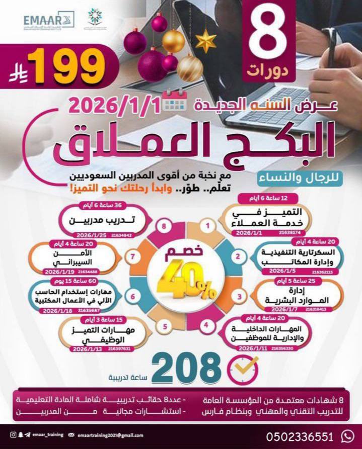 المدربة أميرة الجعيد tweet media