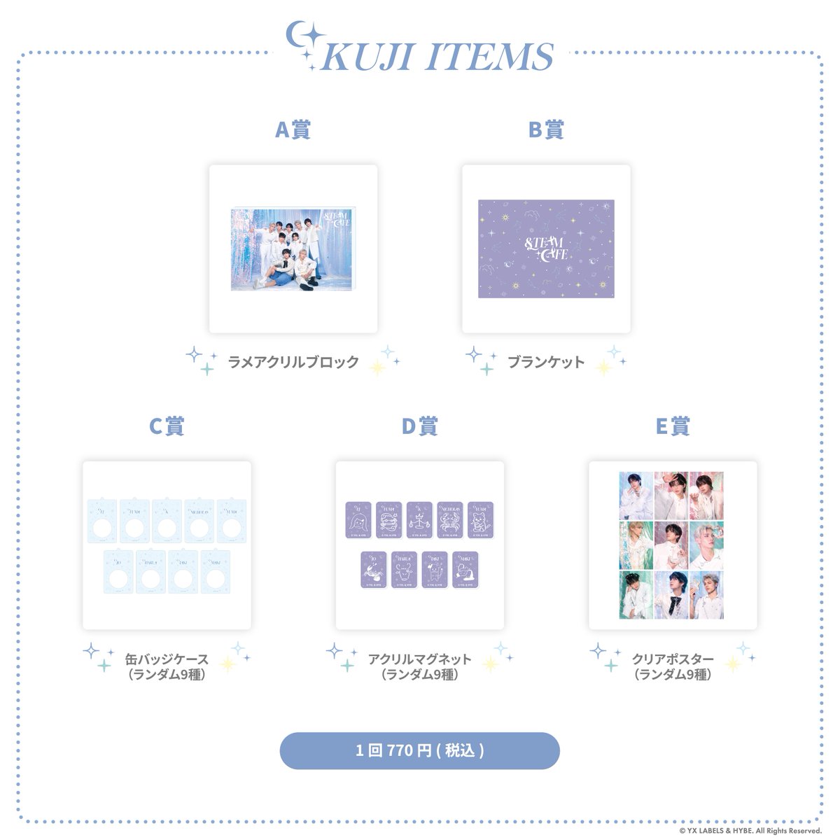 &TEAM CAFE～Dawn's Constellations～」 ／ 📢CAFE限定オンラインくじ