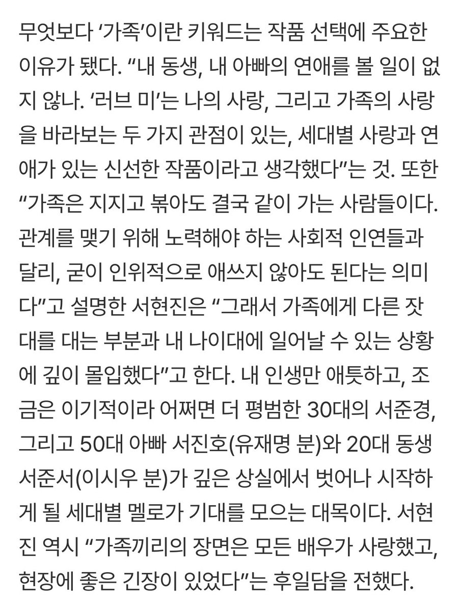 서현진 ‘러브 미’로 7년만 JTBC 컴백 “연말에 어울리는 따뜻하고 격정적 드라마”

m.entertain.naver.com/home/article/6…