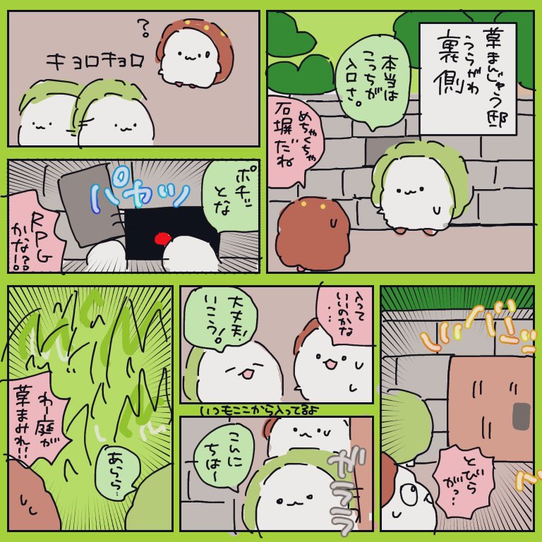 おさらい みどりのきせつ編 ⑨~⑫🌲