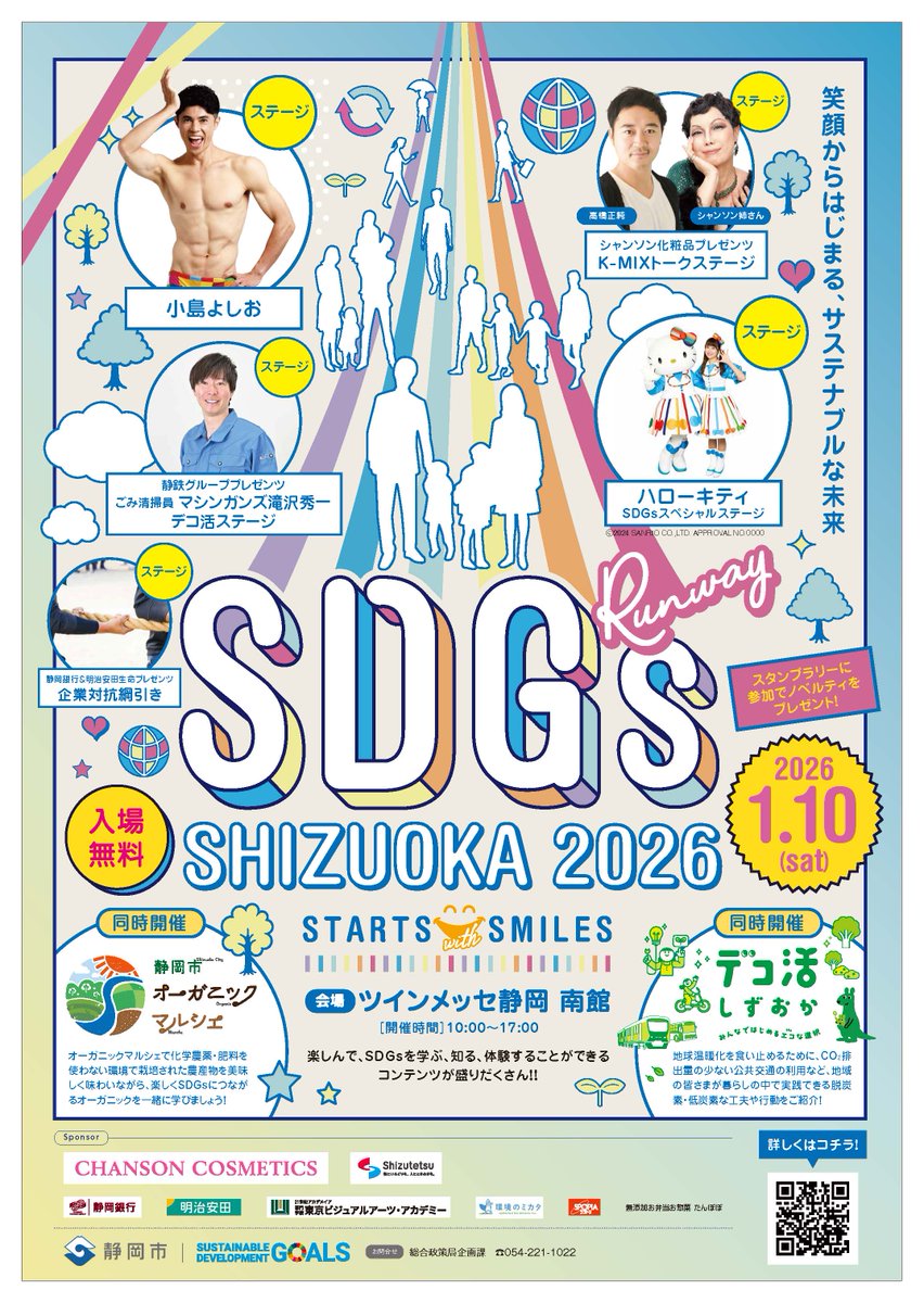 シャンソン化粧品 (@ChansonOfficial) / Posts / X