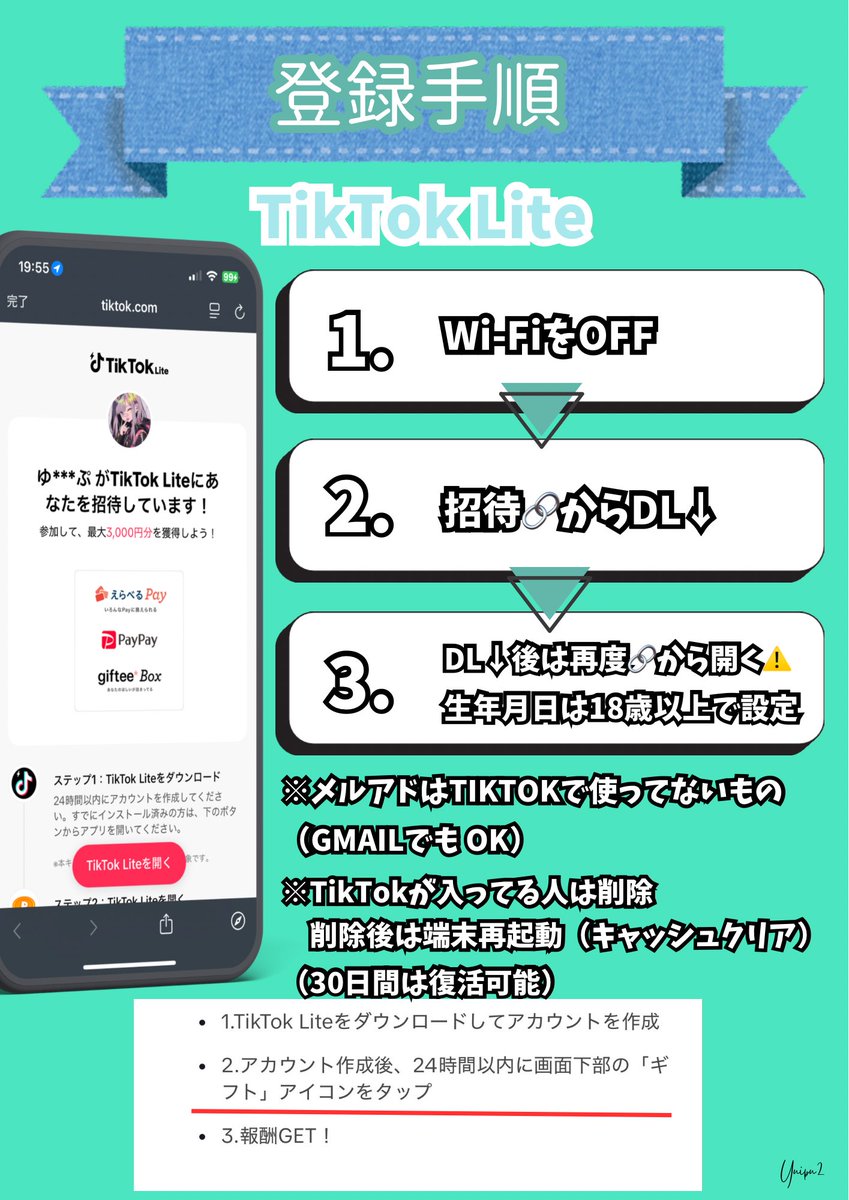 yuiyui20916's tweet image. 🩷&amp;amp;♻️リプ欄解放
🎁TikTokLite PR 🎁

新規登録の特典👇✨
🎁①即金3️⃣0️⃣0️⃣0️⃣円✨
lite.tiktok.com/t/ZSHwYgEGnQqA…
11名様獲得済み　✨

🎁②即金4️⃣0️⃣0️⃣0️⃣円✨
lite.tiktok.com/t/ZSHw8NmvuCU7…
2名様獲得済🎊

🎁③14日間連続ﾁｪｯｸｲﾝで5️⃣0️⃣0️⃣0️⃣円
lite.tiktok.com/t/ZSHT7pS8DRcU…
37名様獲得済✨

PayPay 踏み直し
