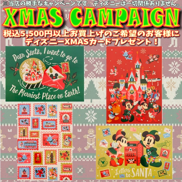 今なら商品を税込み5500円以上御買上げの 【ご希望のお客様】に