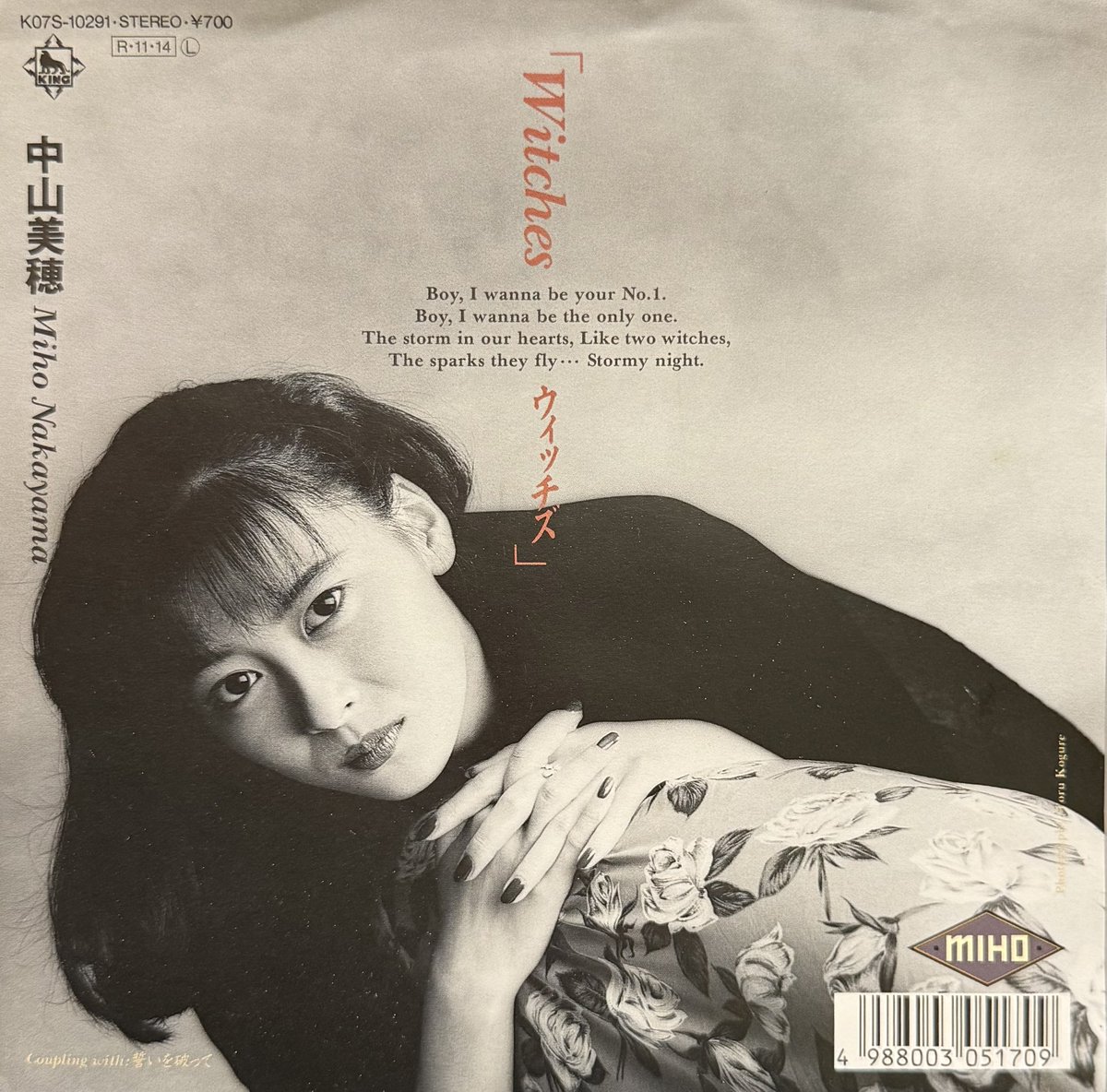 Witches／誓いを破って』(中山美穂) 1988年11月。 #中山美穂 #桔梗の花