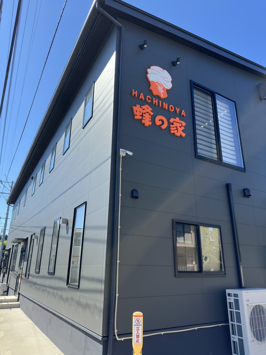 蜂の家工場売店です٩( 'ω' )و
今日は今年最後の8の日イベント🎄✨٩(๑>∀<๑)۶✨
小さくて可愛い蜂シューがイベント限定で販売中！✨☺️
カレーパンやクリームパンなどいろんな商品ございます(๑°ㅁ°๑)‼✧ 
ぜひぜひお待ちしております(ت)♪