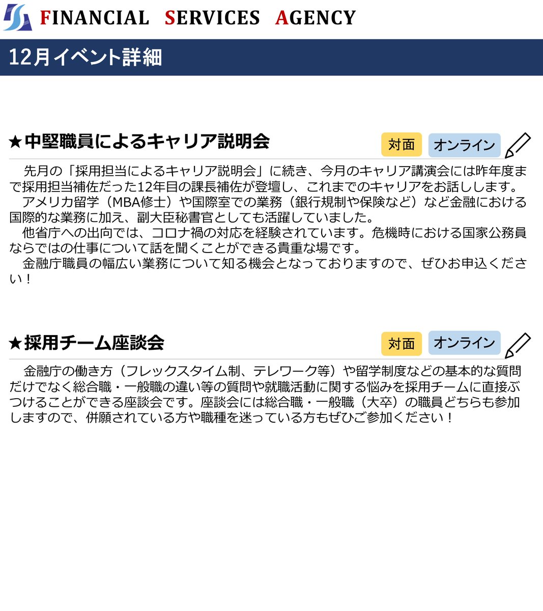 資格の大原 国家総合職 (@o_hara_kokusou) / Posts / X