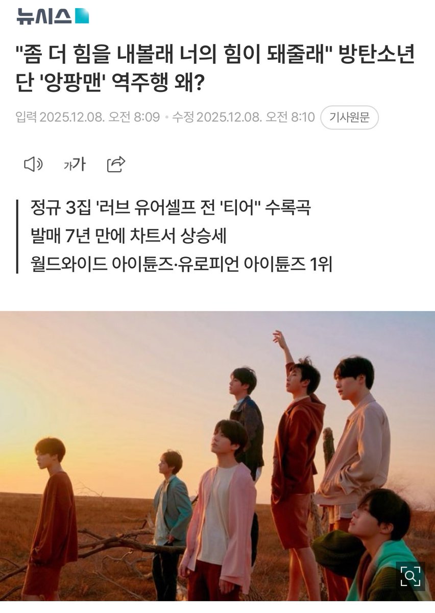 btschartsdailyc's tweet image. [MEDIA] #BTS’s "Anpanman" topped the Worldwide and European iTunes charts. 

It topped iTunes in over 60 regions, including the US and UK. In particular, this is the first time it has topped the US iTunes.

The song compares BTS to the world's weakest hero, 'Anpanman', and…
