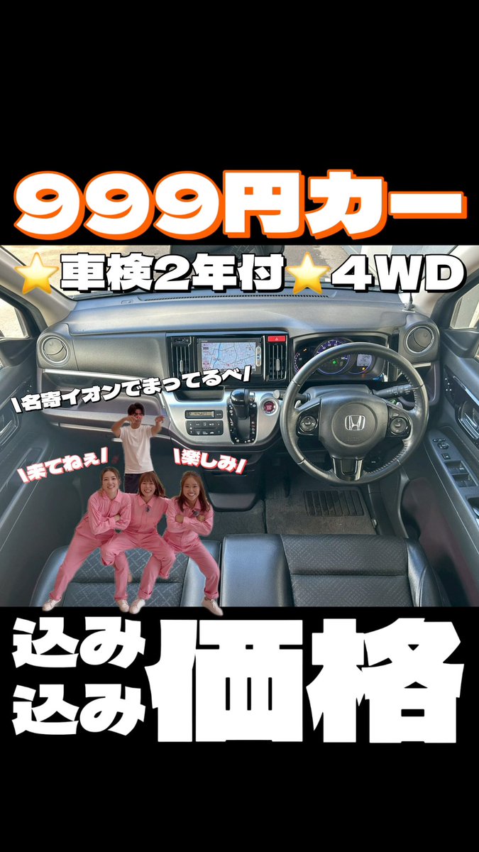 🎍初売り999円カー大抽選会のお知らせ🎍イベント内容はInstagramにてご