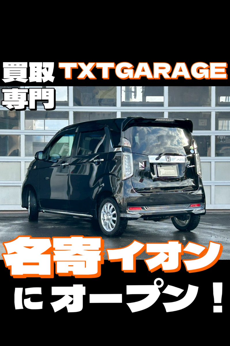 ティーバイティーガレージ (@txtgarage) / Posts / X