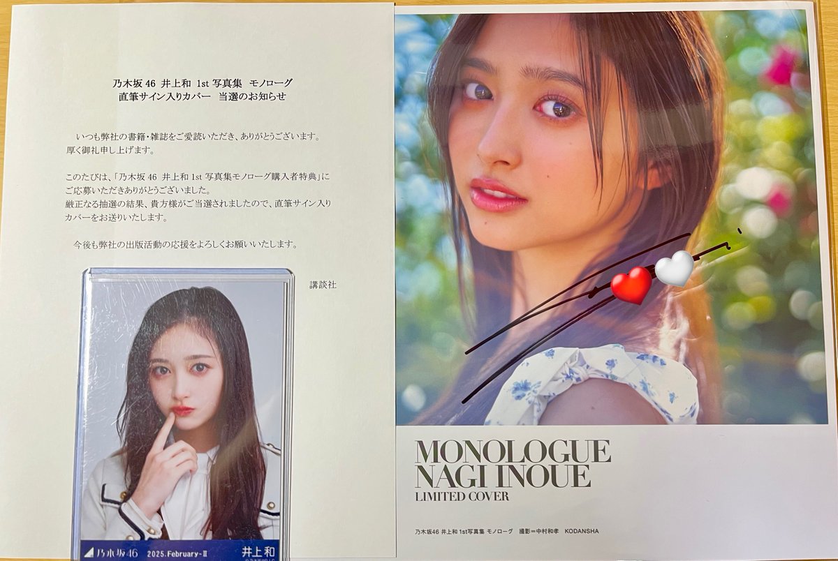 やっと受け取れた〜!!! 年間1位を取った256ページの超大作「モノローグ