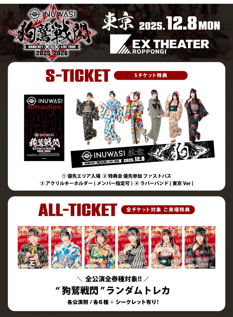 新ロンT各会場で色が違うらしい😇