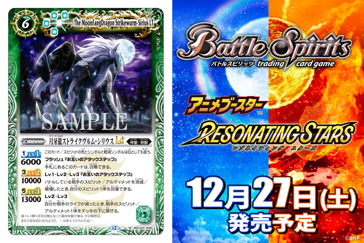 バトルスピリッツ (@bs_official) / Posts and Replies / X