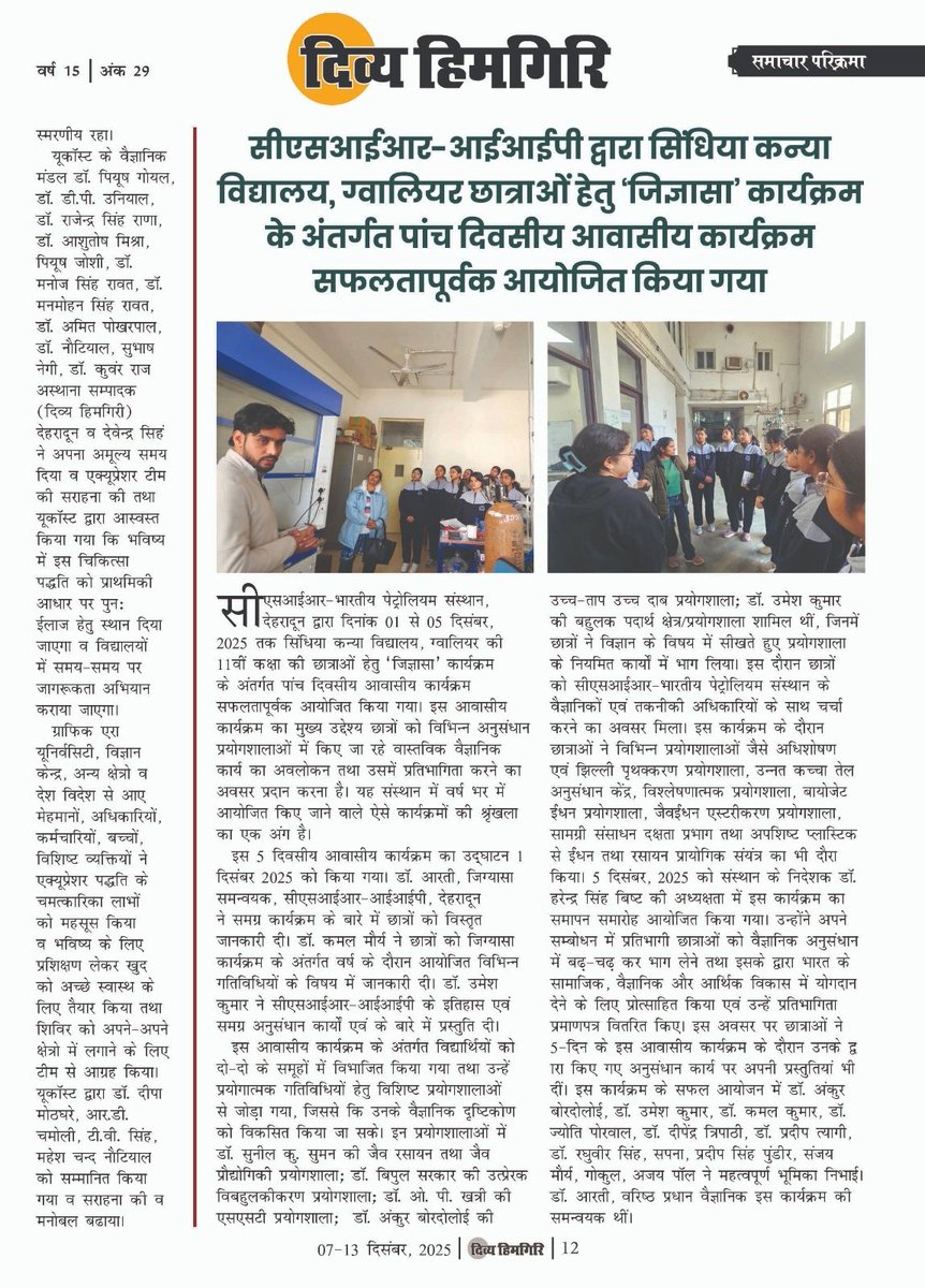 CSIR-IIP tweet media