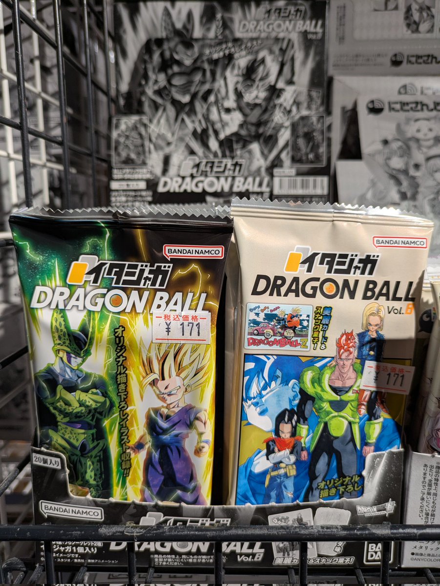 ◤￣￣￣￣￣￣￣￣￣￣￣￣￣￣￣￣￣ イタジャガ ドラゴンボール vol