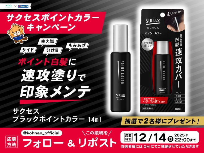 X懸賞(Twitter懸賞)】キリン淡麗グリーンラベル× Mrs. GREEN APPLE