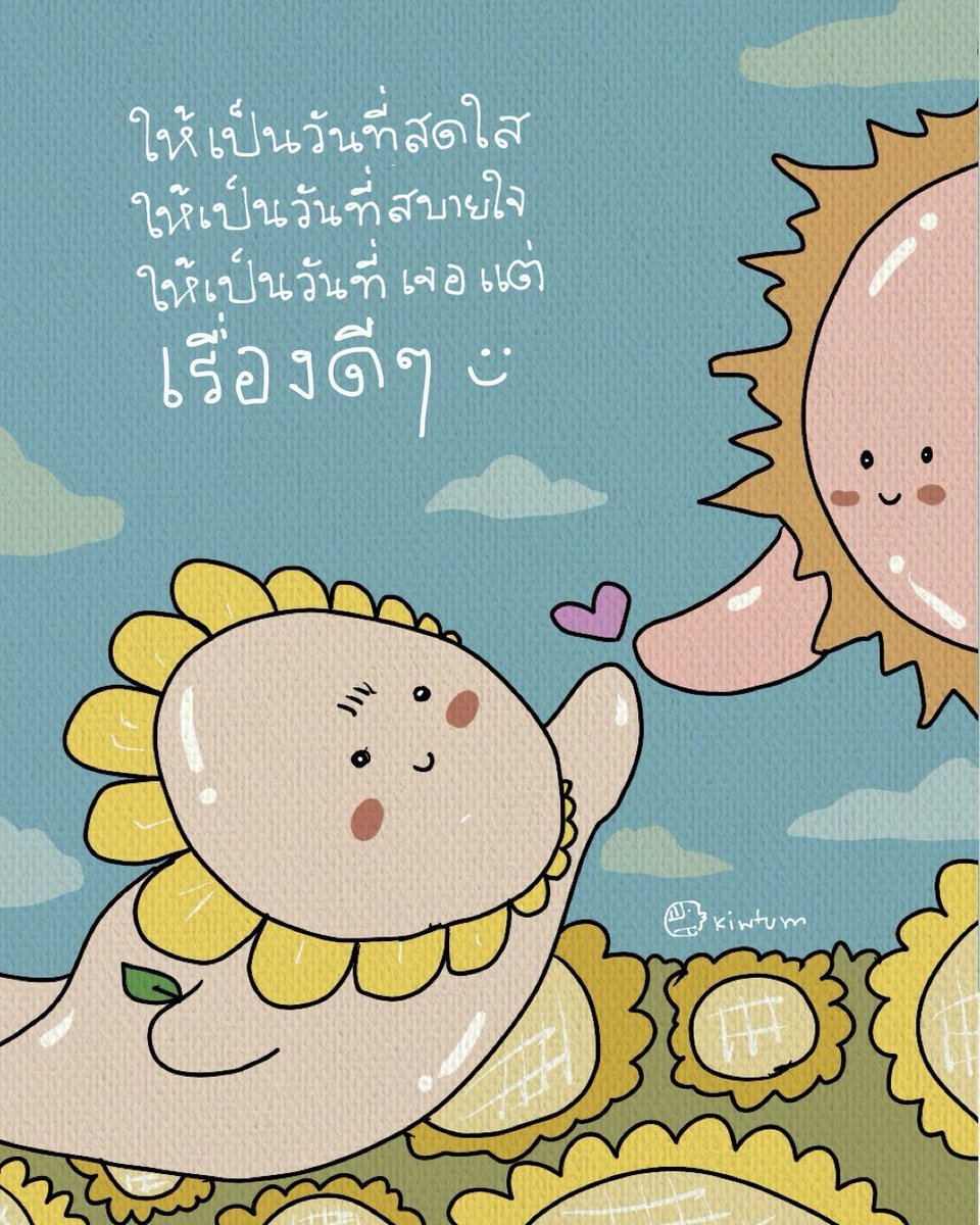 kiwtum's tweet photo. สดใสนะเธอนะ 😊✨ https://t.co/9ooeHO2Q0k