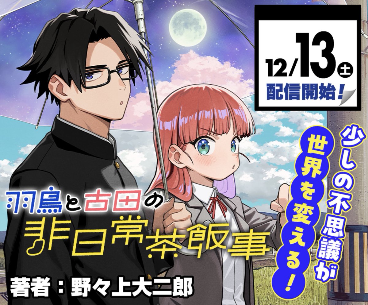 【激レア】サマータイムレンダ　バック　当選通知　懸賞　ジャンププラス　ジャンプ＋ 激レア】サマータイムレンダ バック 当選通知 懸賞 ジャンププラス
