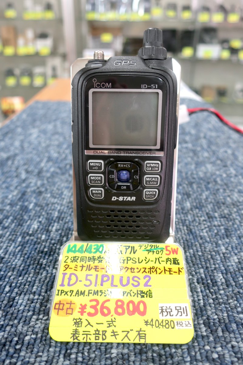 ◤#中古無線機 #ICOM ID-51PLUS2入荷‼️ ◢|| 多彩な機能で高度な運用