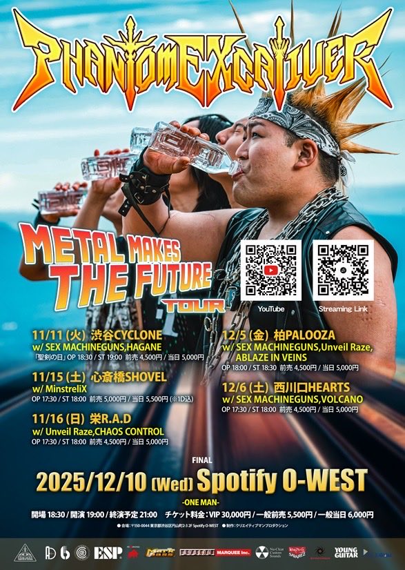 Phantom Excaliver (ファントムエクスカリバー) (@PX_official