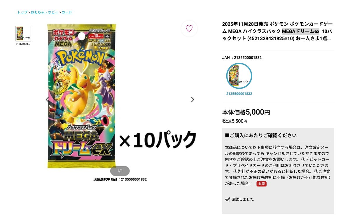 ポケカ予約速報【MEGAドリームex】 (@pokecachan) / Posts / X