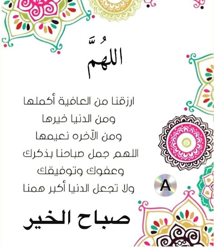 "صباح الخير يا أهل الخير 🤍✨
اللهم اجعل هالصباح فاتحة رزق وتيسير، واملأ قلوبنا راحة وطمأنينة بفضلك. يومكم بركة وطاعات."
#صباح_الخير #GoodMorning