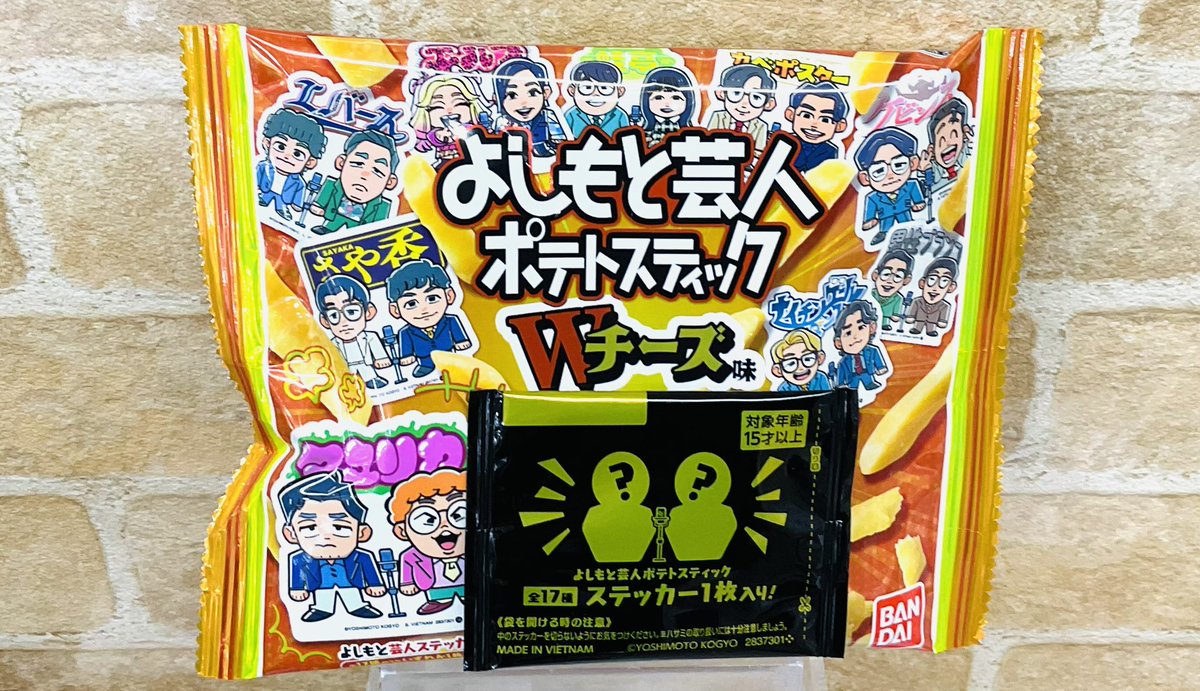 お品切れ情報📢 【よしもと芸人ポテトスティック】がお品切れとなり
