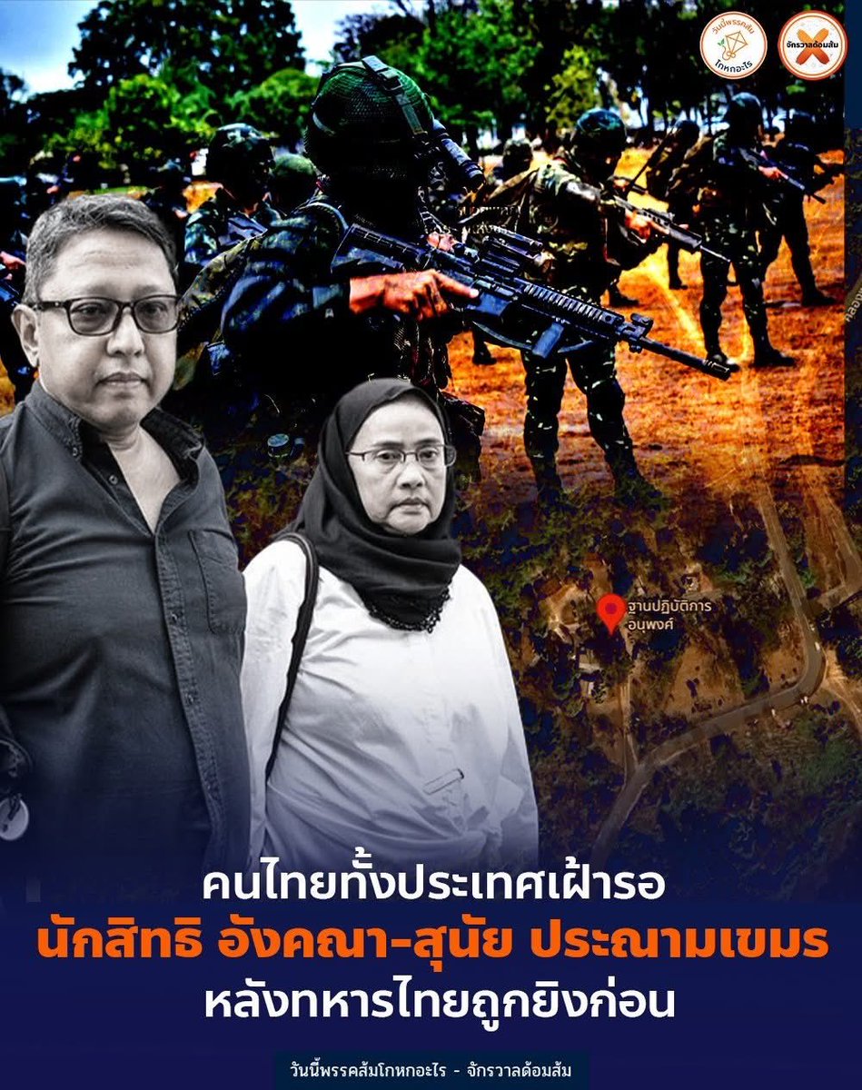 MynamIsIO's tweet image. ตามหาคนหายครับ เค้าออกมาปกป้องคนเขมร ยัง