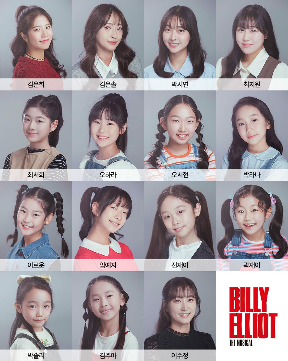 i_seensee's tweet image. 🤸뮤지컬 &amp;lt;빌리 엘리어트&amp;gt; 캐스팅 공개

빌리 役 김승주, 박지후, 김우진, 조윤우
미세스 윌킨슨 役 최정원, 전수미
아빠 役 조정근, 최동원
할머니 役 박정자, 민경옥, 홍윤희 
마이클 役 이서준, 이루리, 김효빈, 지윤호
토니 役 구준모

데비 役 김예은, 박예솔, 김서윤
데드맘 役 김명희
조지 役…