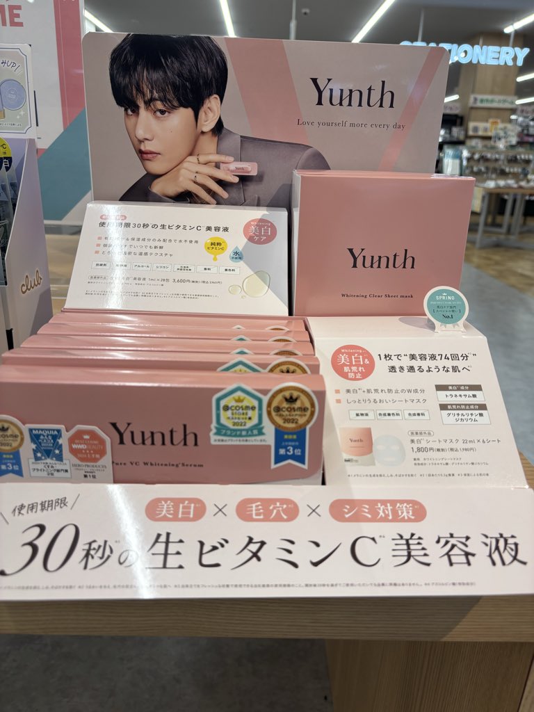⭐️コスメ情報⭐️ スキンケアブランドYunthの『生VC美白美容液』と
