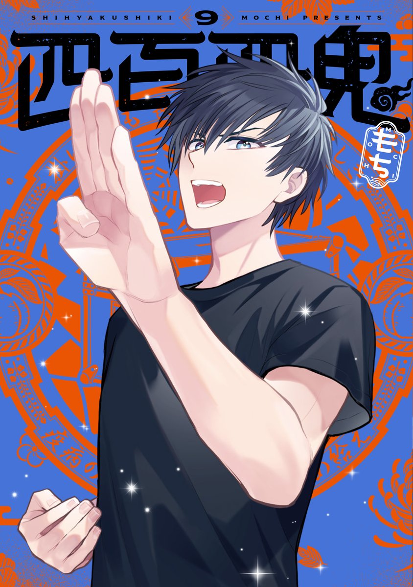 キューティクル探偵因幡 (@CDInaba) / Posts / X