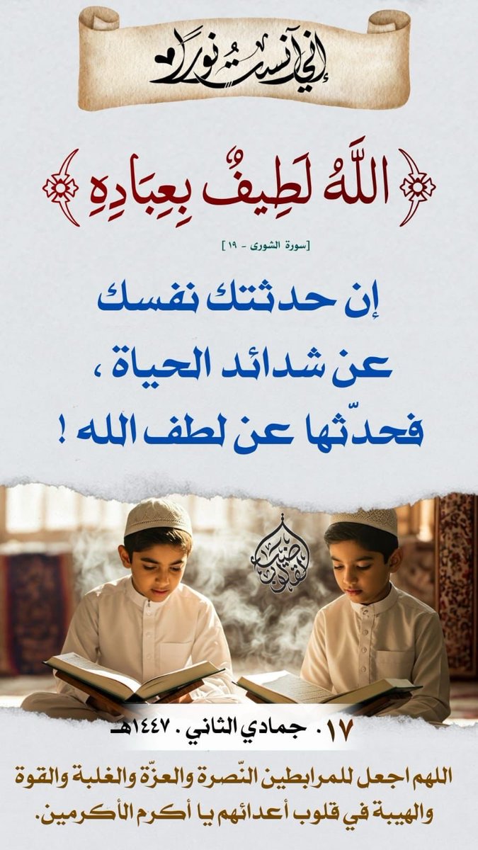 همة نحو الجنة (@aalqranjnty) on Twitter photo 