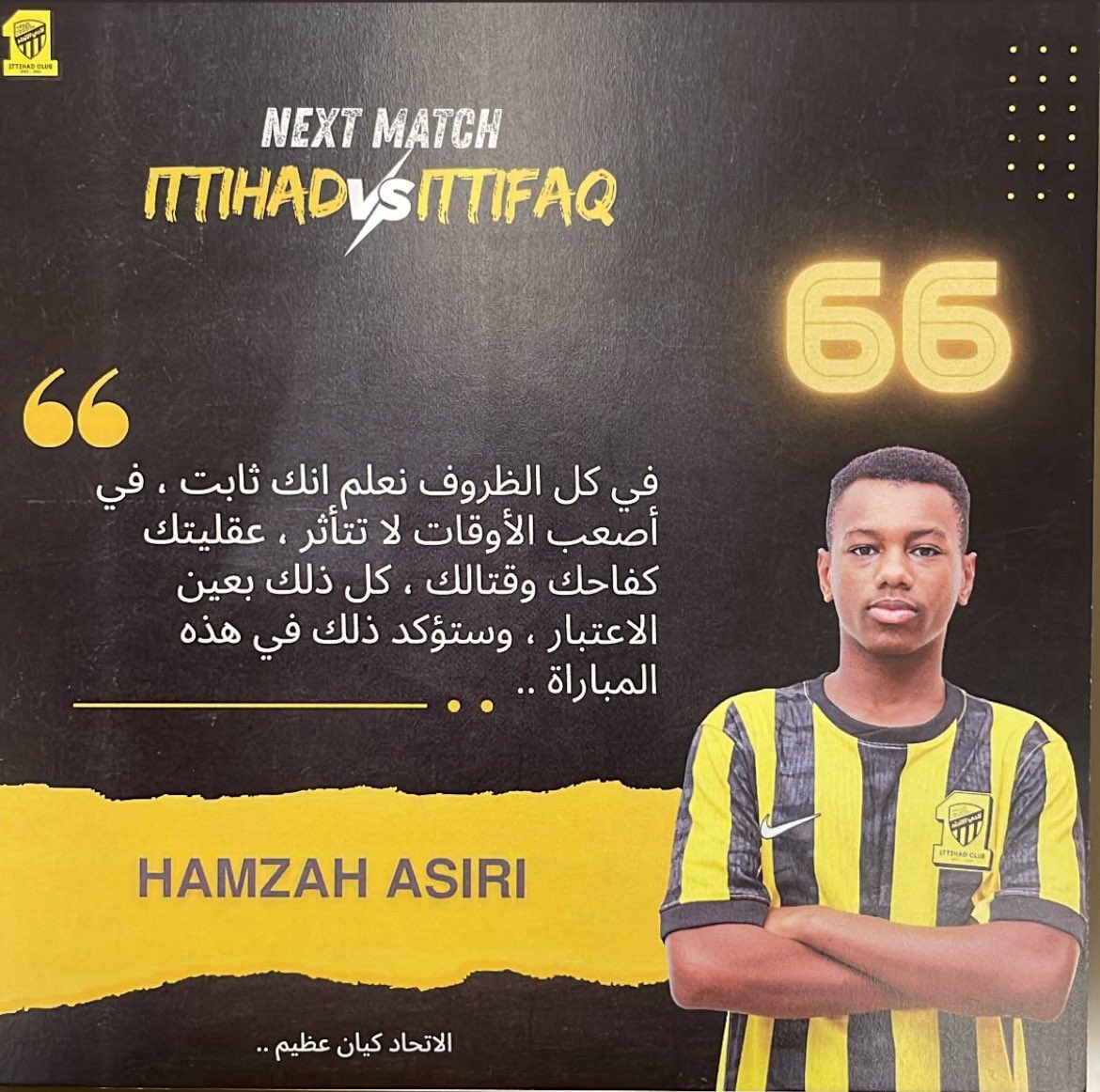ITTIFU's tweet photo. •"نادي #الاتحاد يواصل دعم لاعبي تحت 17 سنة عبر رسائل تحفيزية تشجعهم على التفوق والإصرار في الملعب" 💪⚽ https://t.co/R7SEPK9uuw
