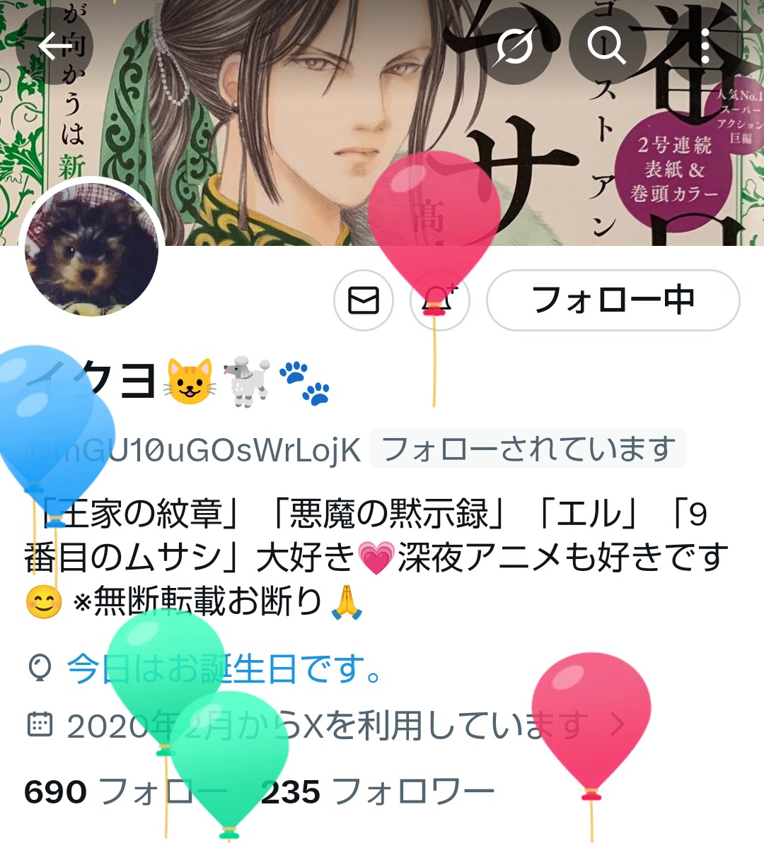イクちゃん@mGU10uGOsWrLojK 💐💐💐Happy🎂Birthday🎉🎉🎉 私と出会っ