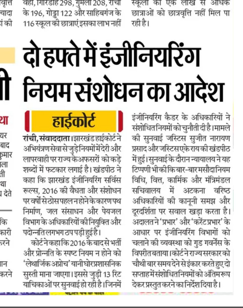 28Kayt62026's tweet photo. @JharkhandJesa @HemantSorenJMM https://t.co/AYDazC59wE
