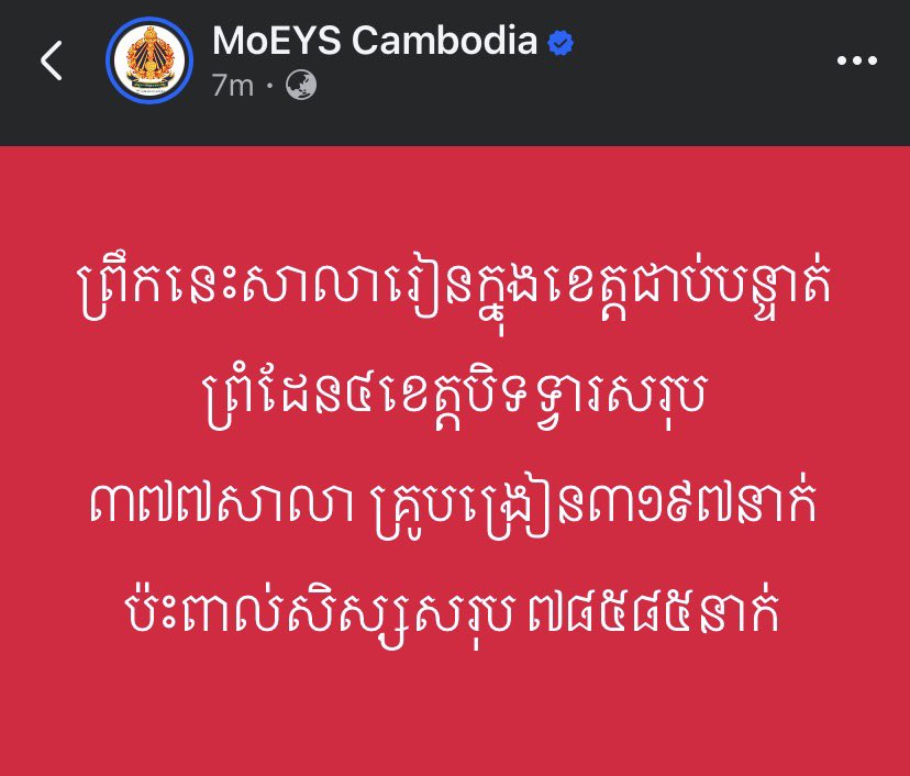 CambodiaTrend's tweet image. Ministry of Education Youth and Sport Cambodia: “This morning, schools in the 4 provinces bordering the border line closed a total of 377 schools, with 3,197 teachers, affecting a total of 78,585 students.”

#Cambodia #កម្ពុជា #CambodianVoiceMatters #JusticeForCambodia