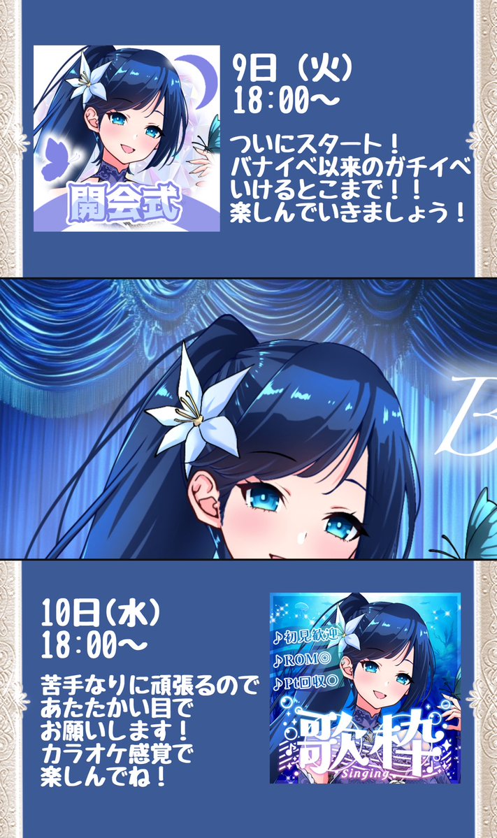 誕生日week楽しんでねー✨