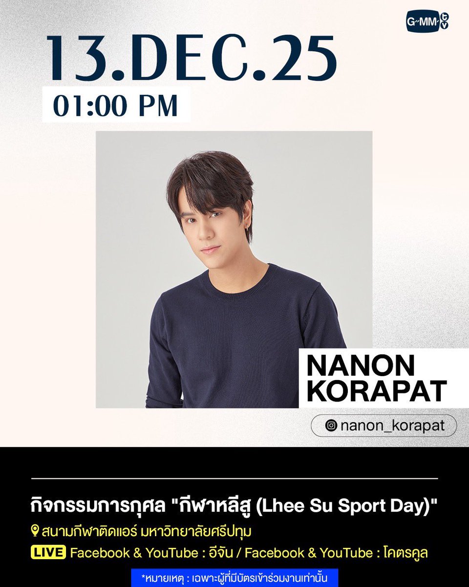 GMMTV's tweet photo. Artist Programs &amp; Events

#GMMTV https://t.co/TnCfx6JmCi