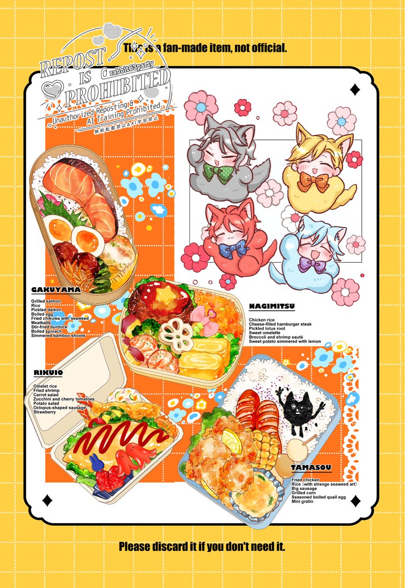 お弁当ポスカ表