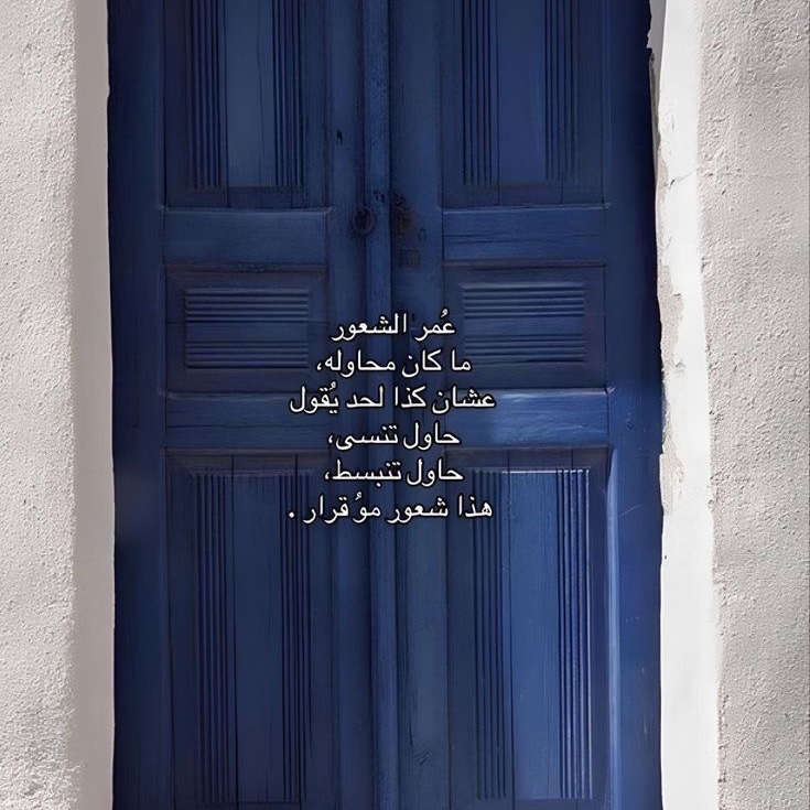 "عُمر الشعور ما كان محاوله.."