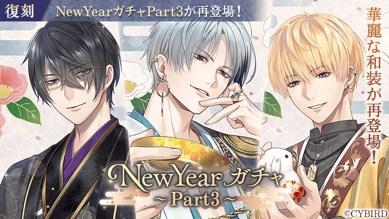 公式】イケメン王子(イケプリ) 🌹祝5周年 (@CYikemenprince) / Posts / X