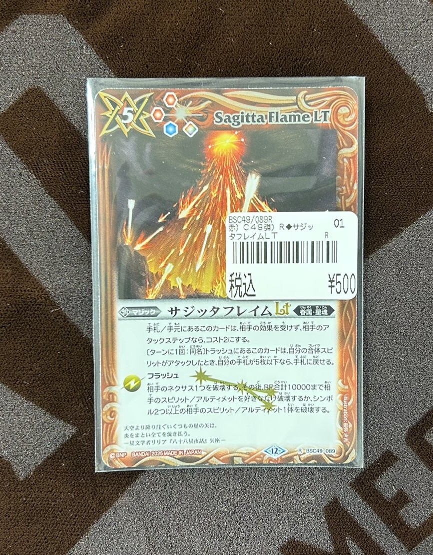 バトスピ】 『サジッタフレイムLT』入荷致しました🔥 また、カード
