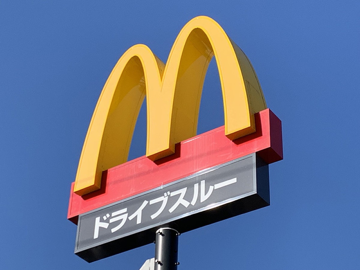 非売品　X0011 マクドナルド　看板　W1220 × H915 非売品 X0011 マクドナルド 看板 W1220 × H915 lceus094zak_1.jpg