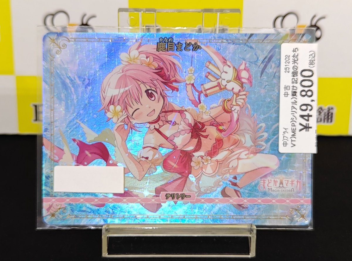 🎀【#ビルディバイドブライト 情報】🎀 ⭐「輝け記憶の光たち」鹿目