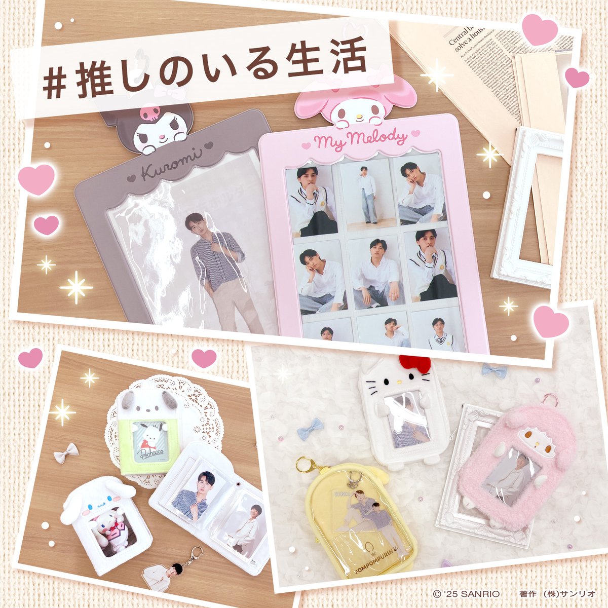 サンリオオンラインショップ【公式】 (@ec_sanrio) / Posts / X