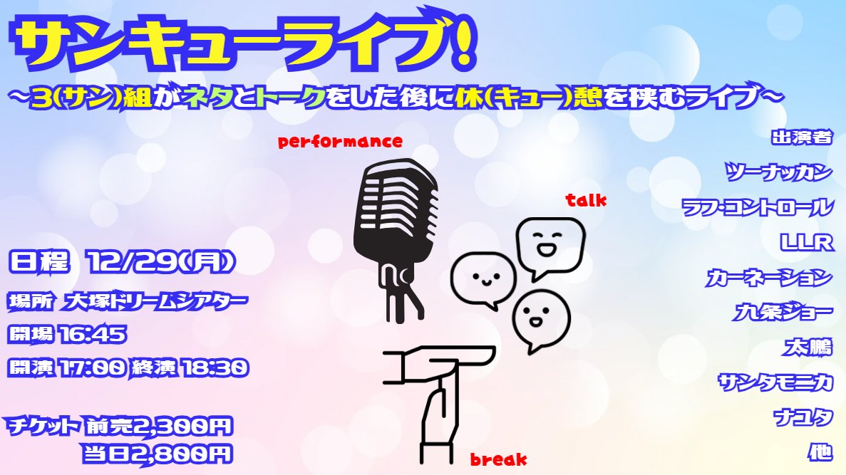 ショウタ@プロフ確認よろしく 明日、こちら！！！